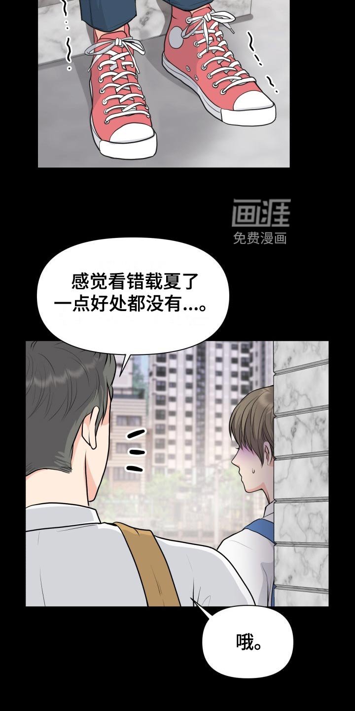 第31章：看错