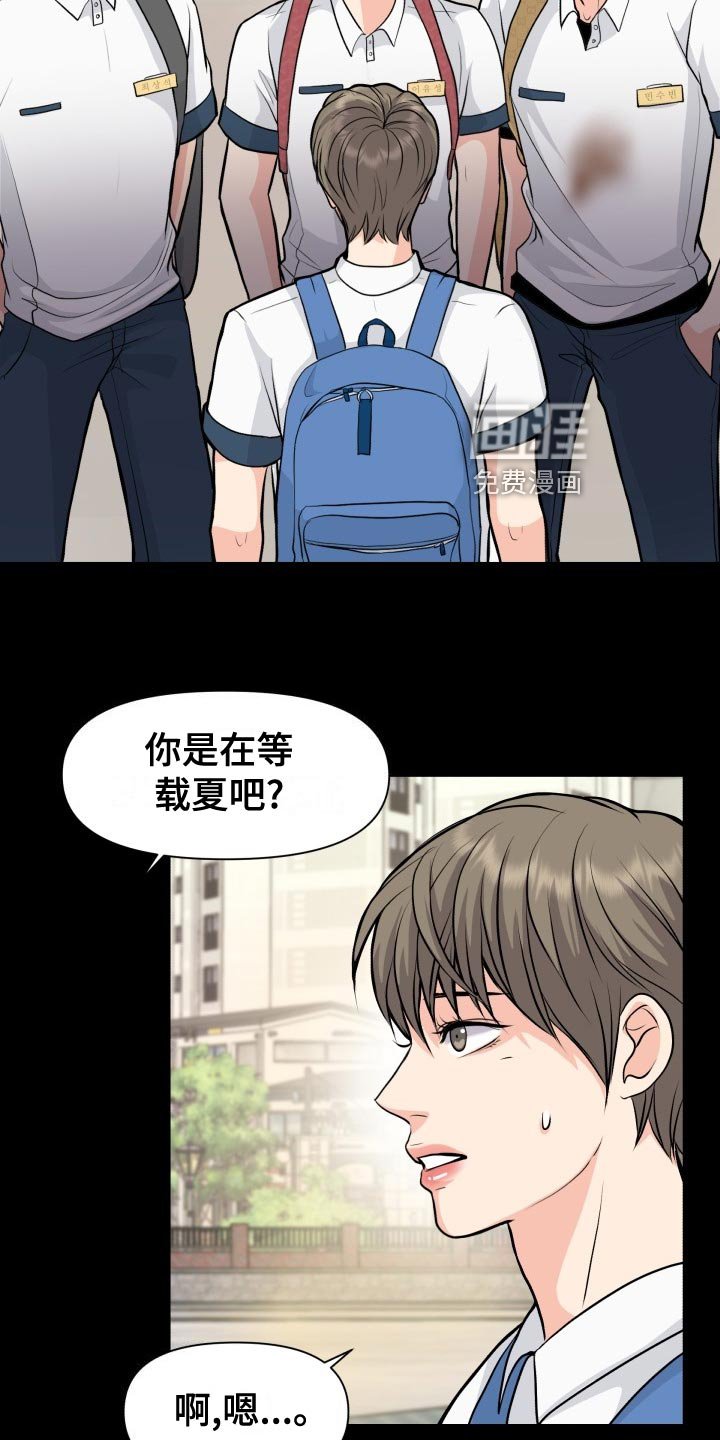 第32章：恶心