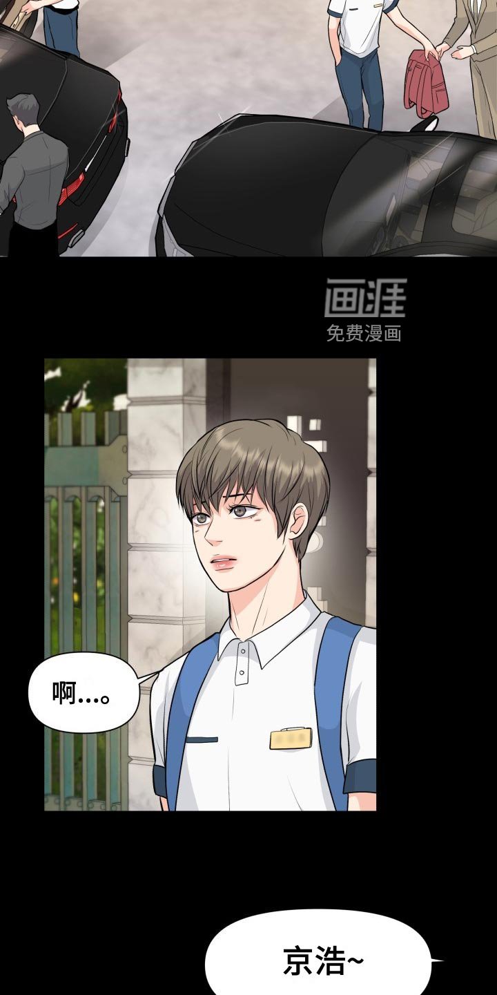 第32章：恶心