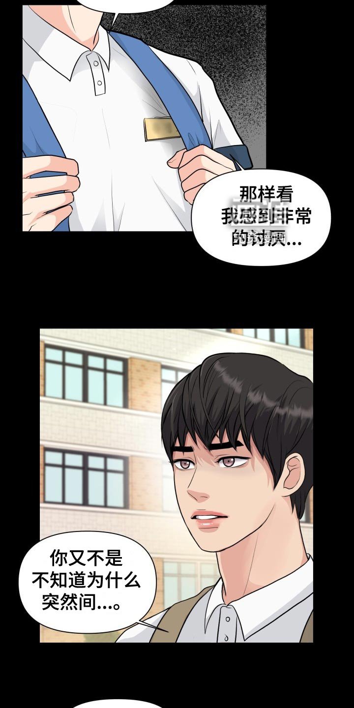 第32章：恶心