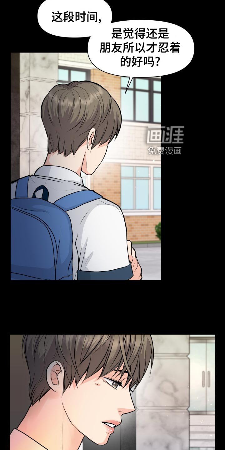 第32章：恶心