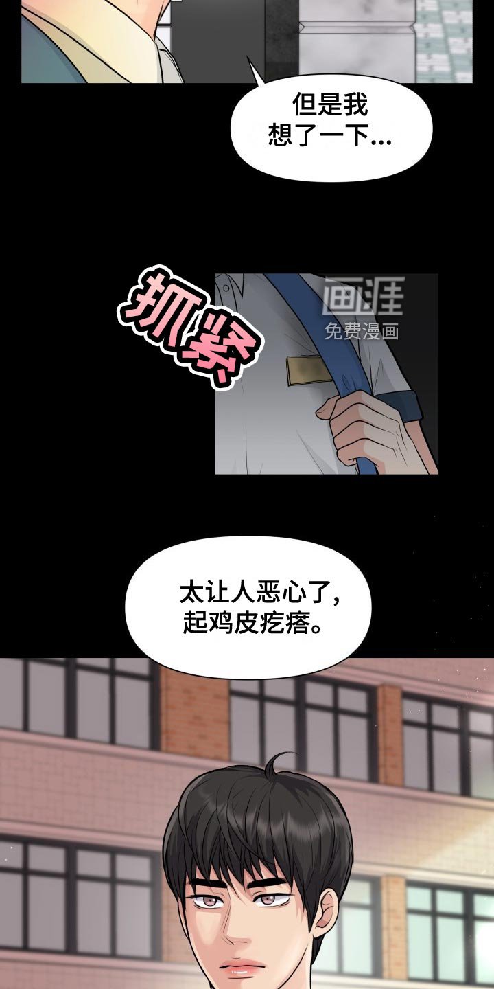 第32章：恶心