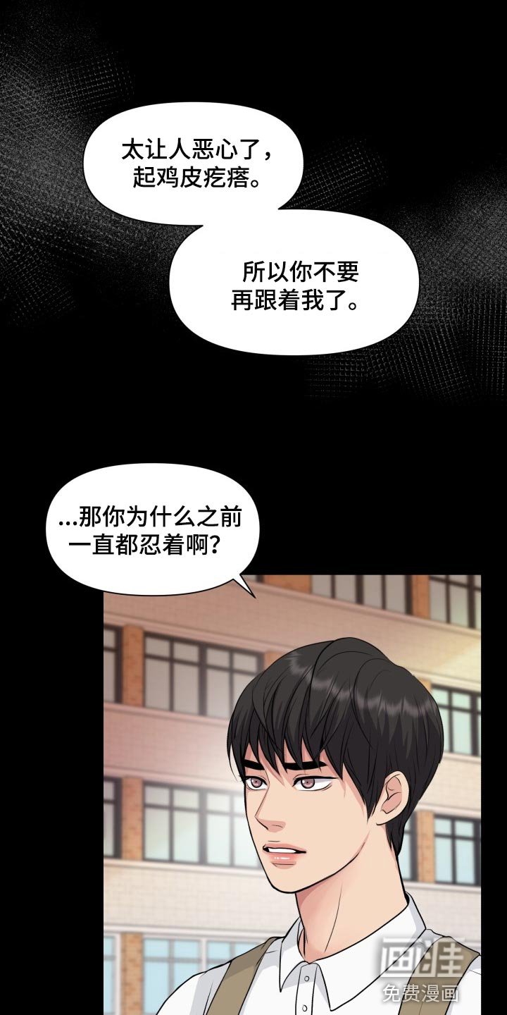第33章：转学