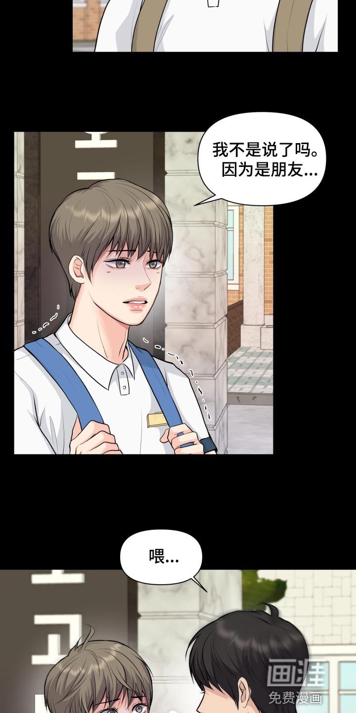 第33章：转学
