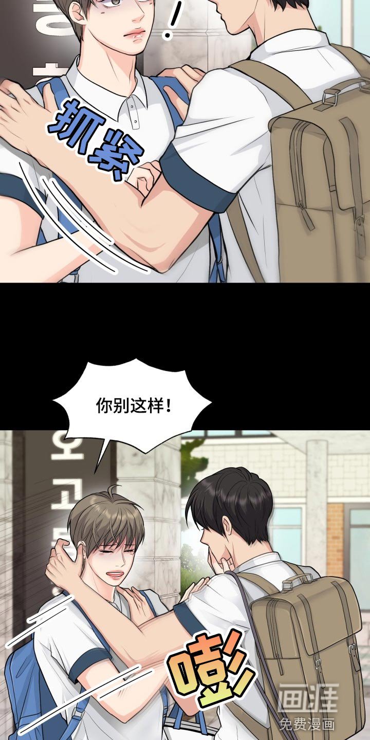 第33章：转学