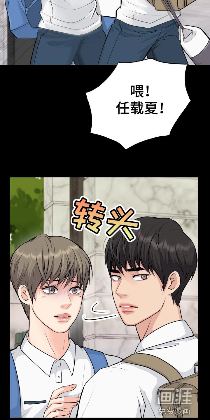 第33章：转学