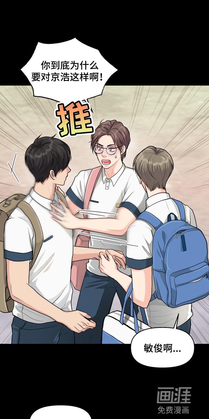 第33章：转学