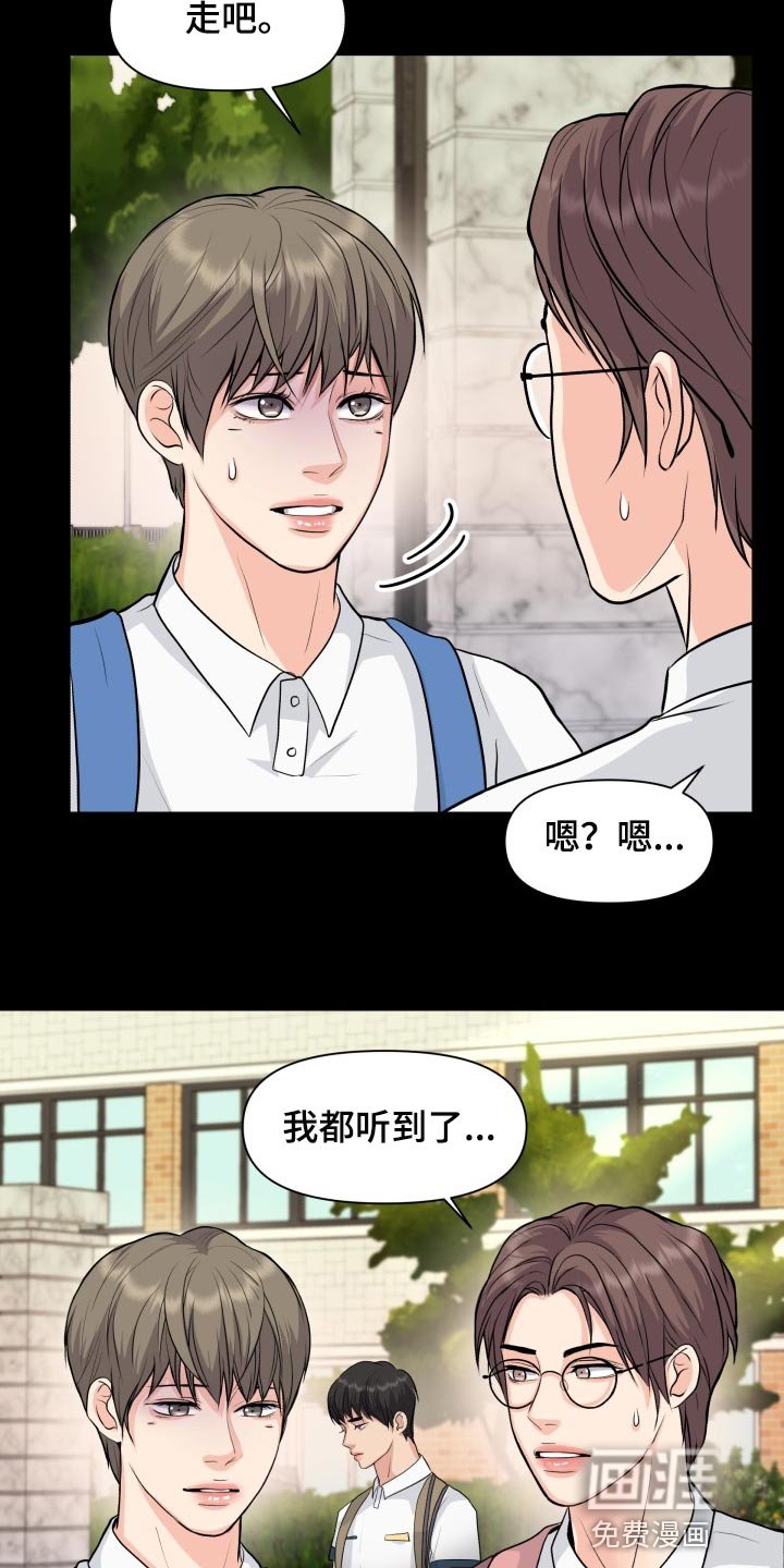 第33章：转学