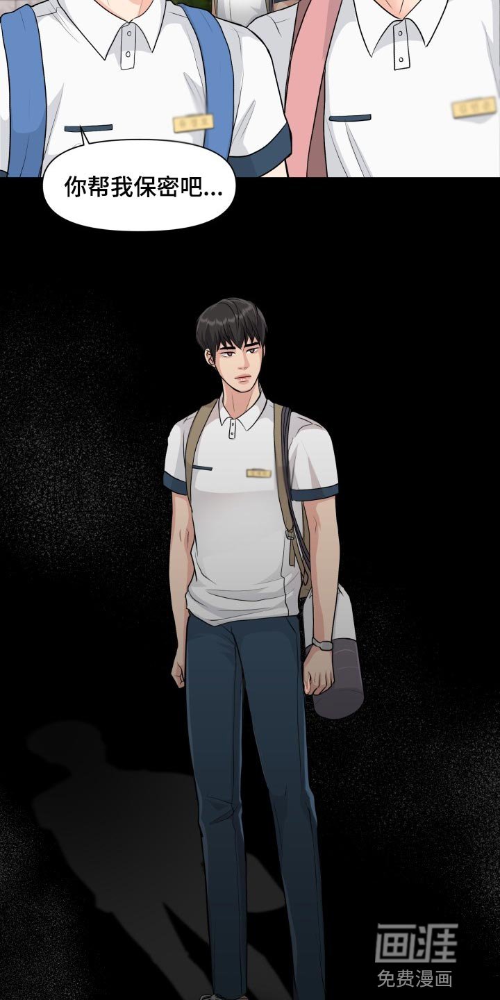 第33章：转学