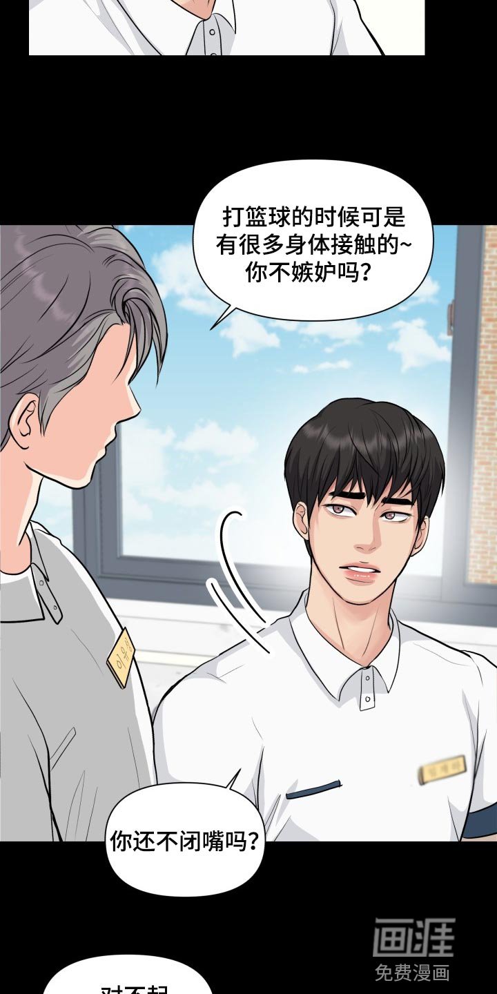 第33章：转学