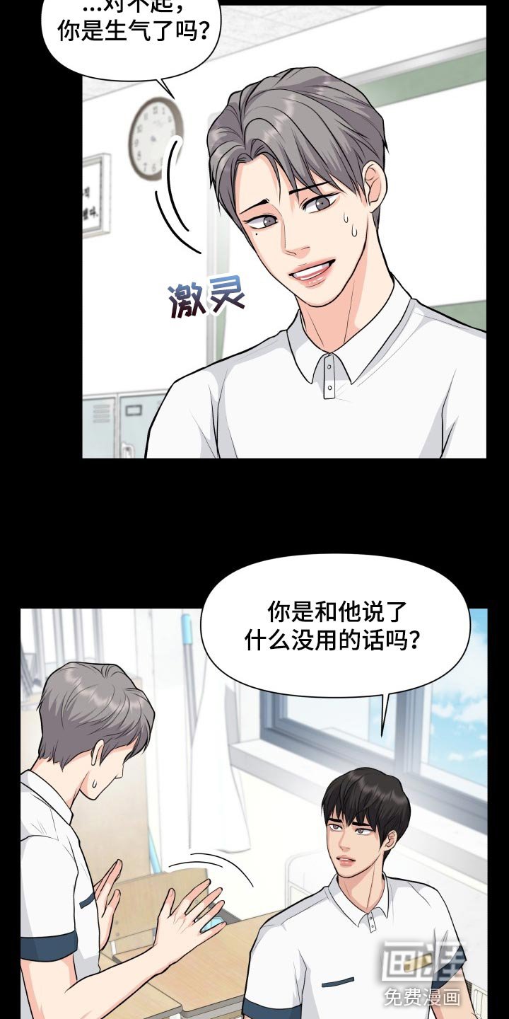 第33章：转学