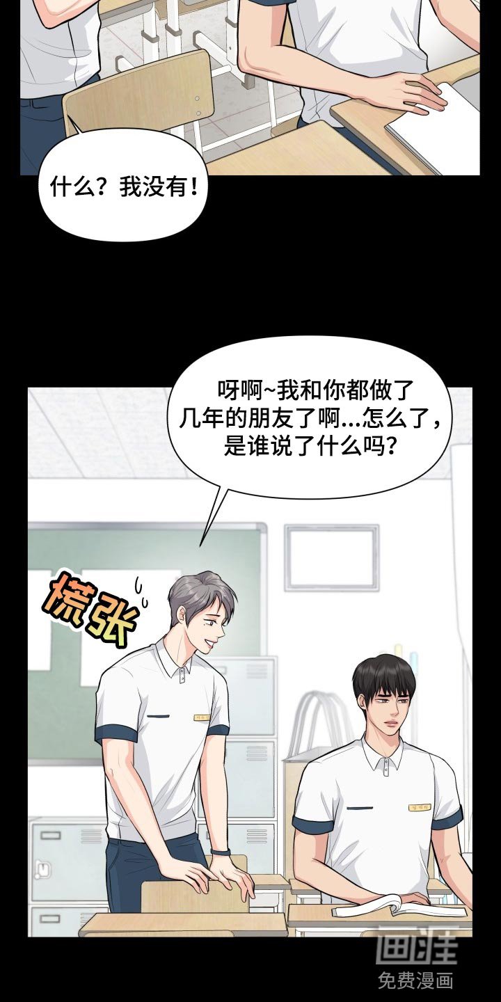 第33章：转学