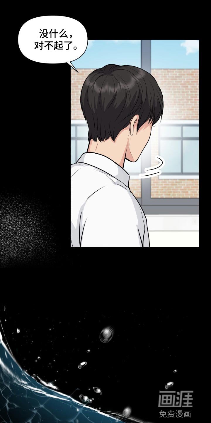 第33章：转学