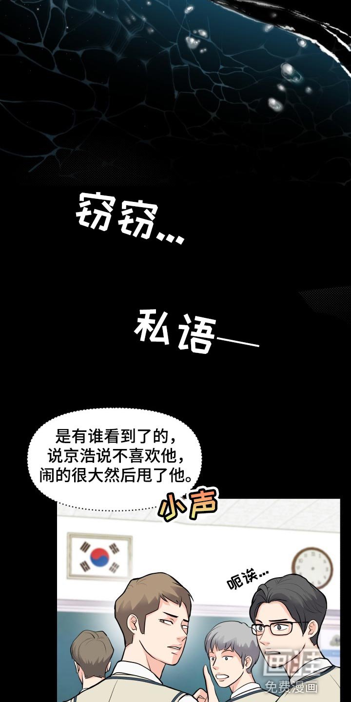 第33章：转学