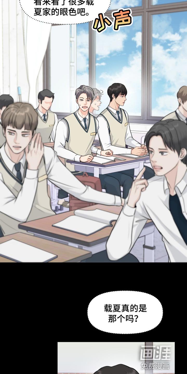 第33章：转学