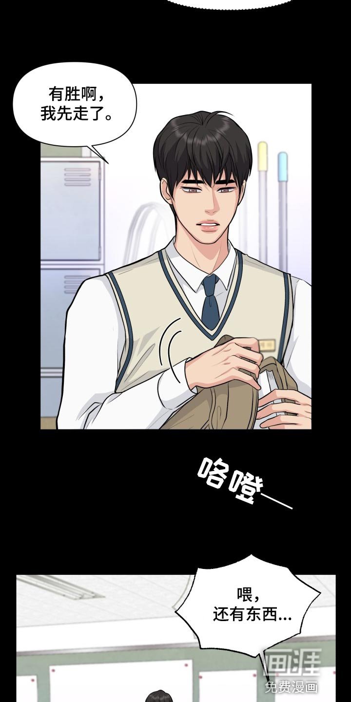 第33章：转学