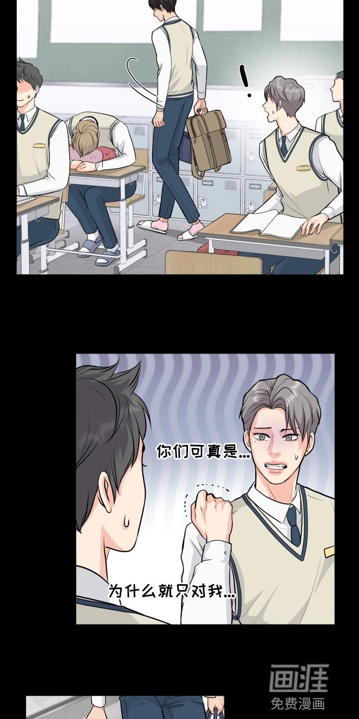 第33章：转学
