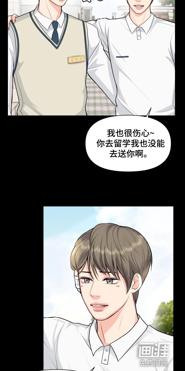 第34章：称赞