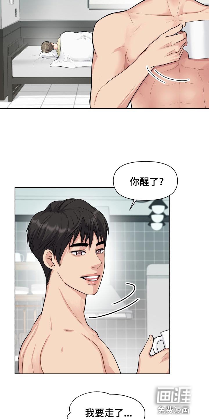 第34章：称赞