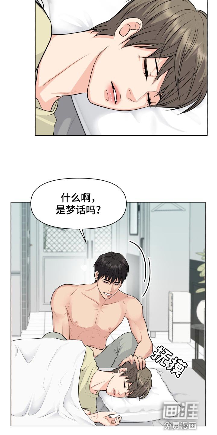 第34章：称赞