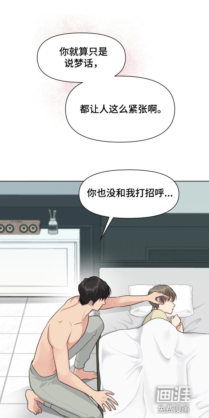 第34章：称赞