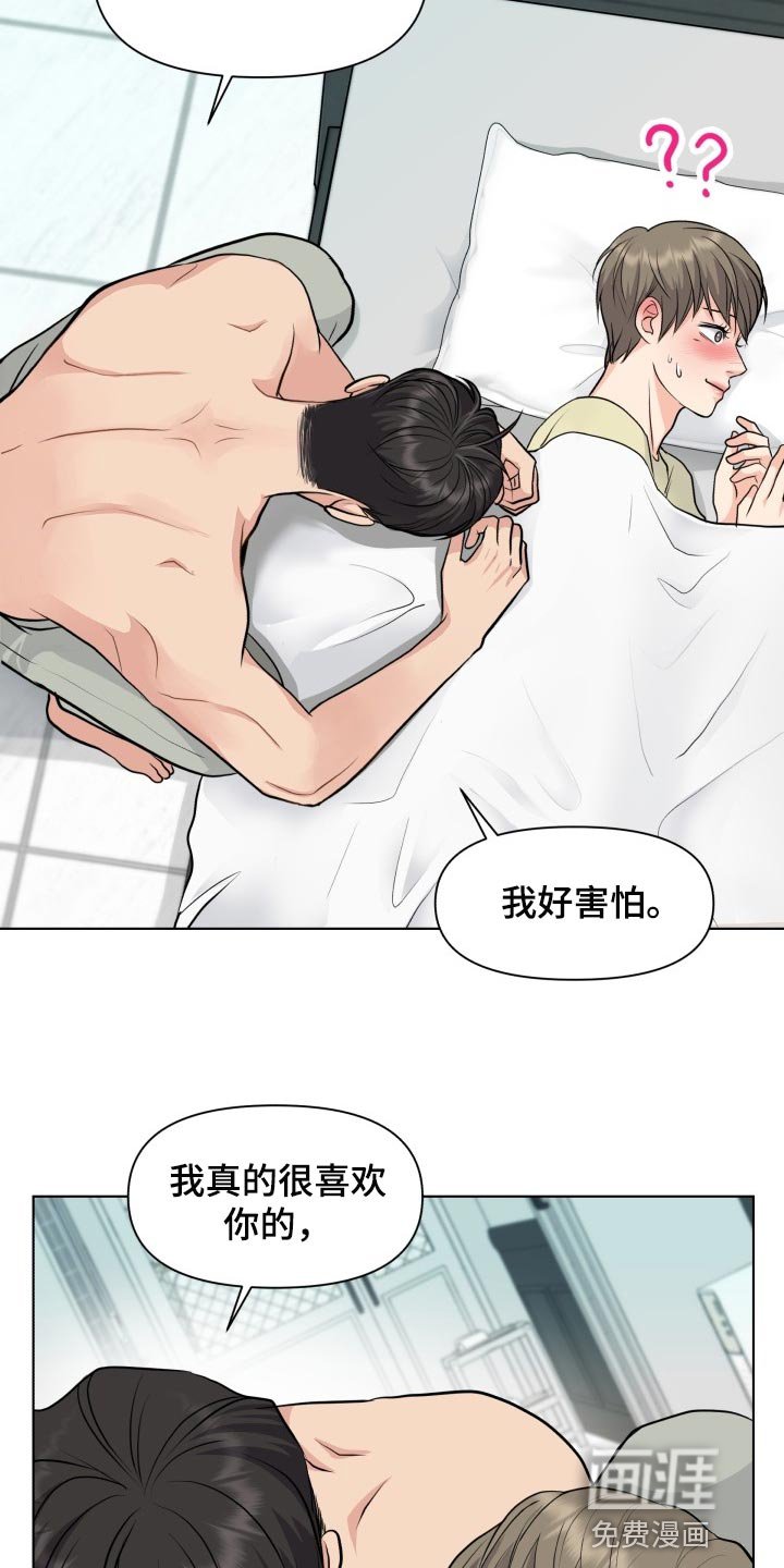 第34章：称赞