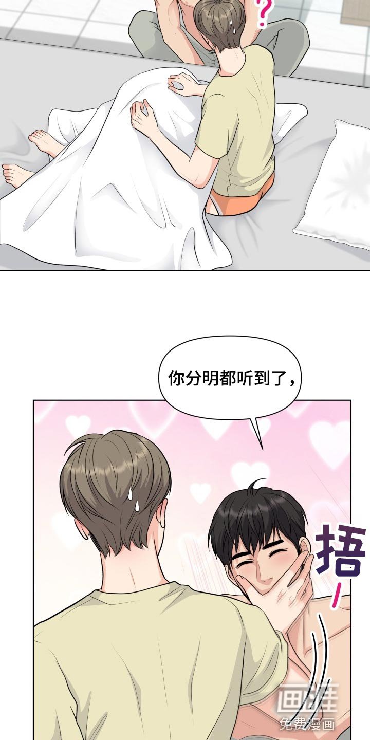 第34章：称赞