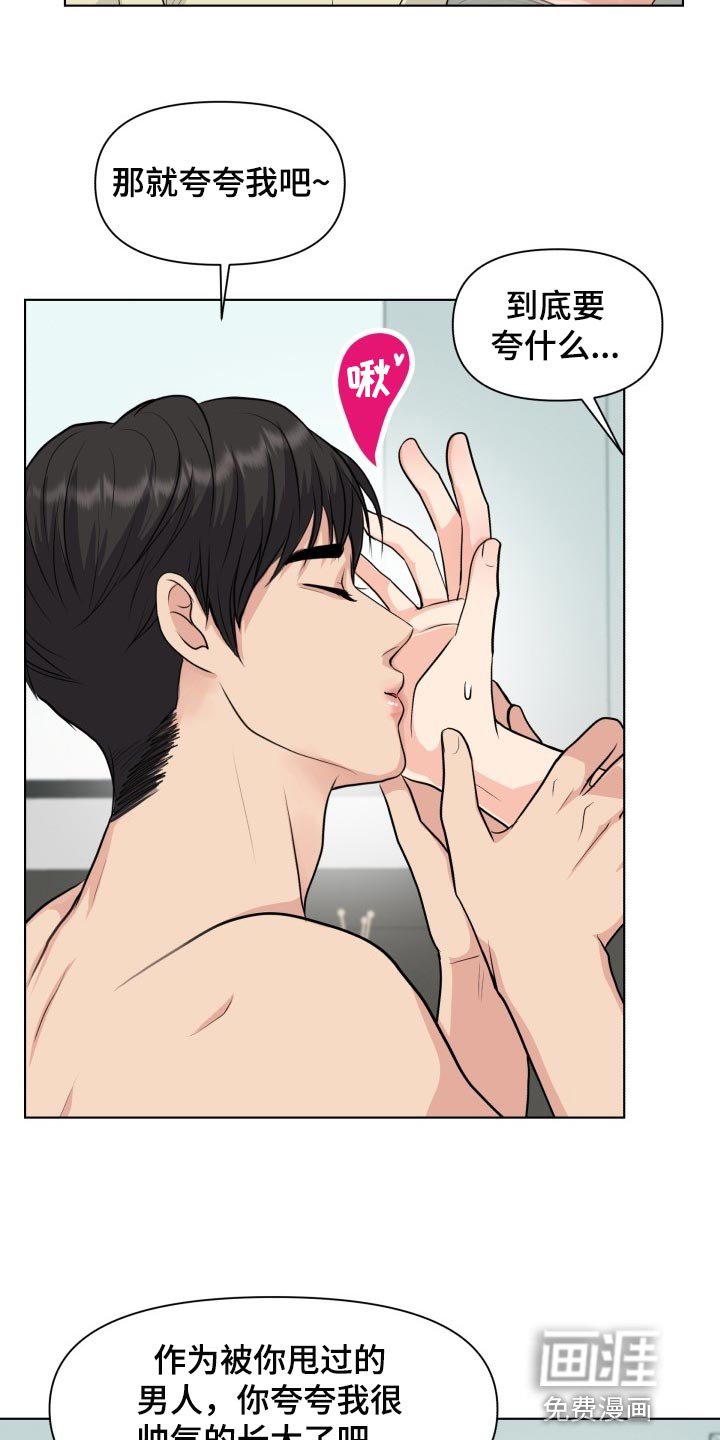 第34章：称赞