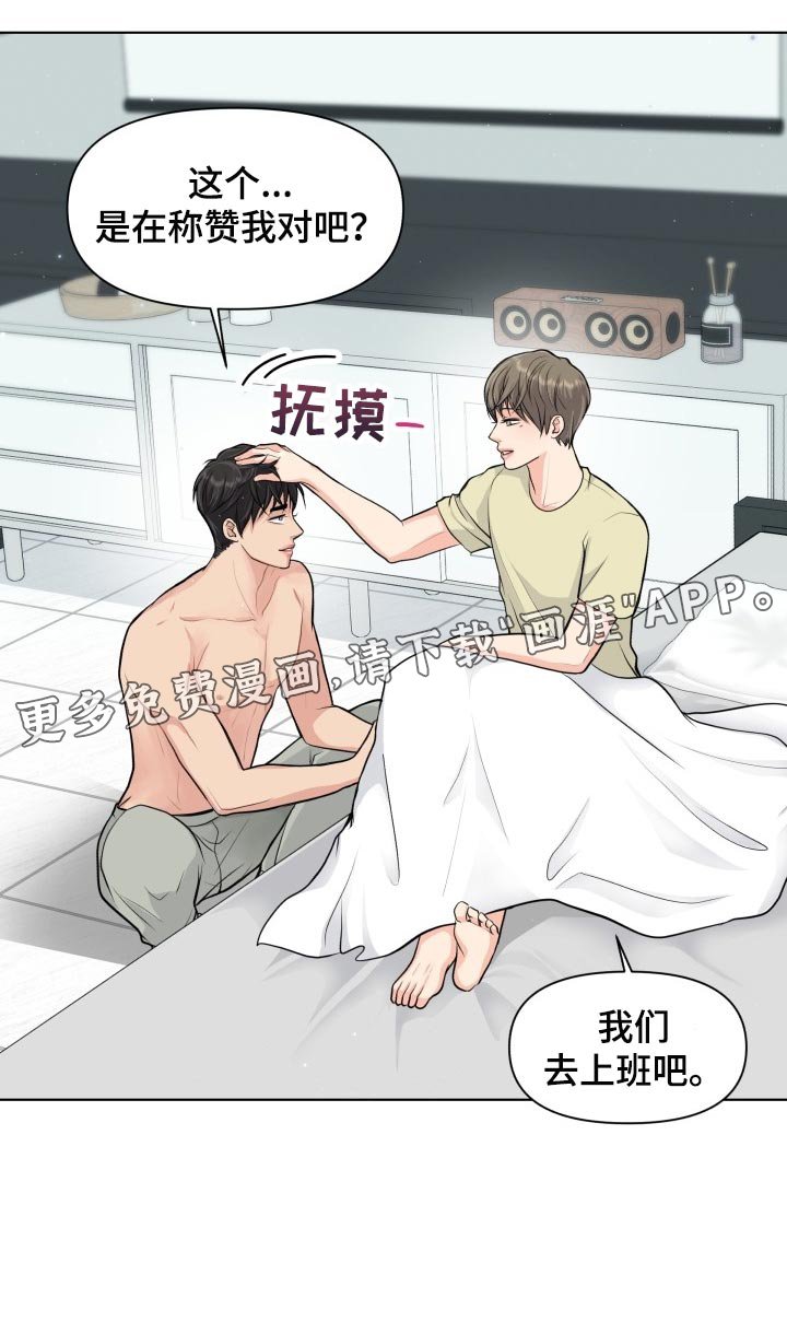 第34章：称赞