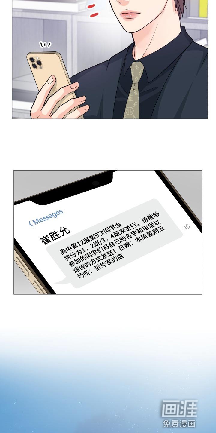 第35章：同学聚会