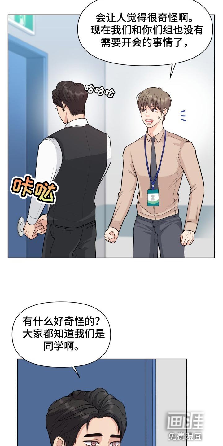 第35章：同学聚会