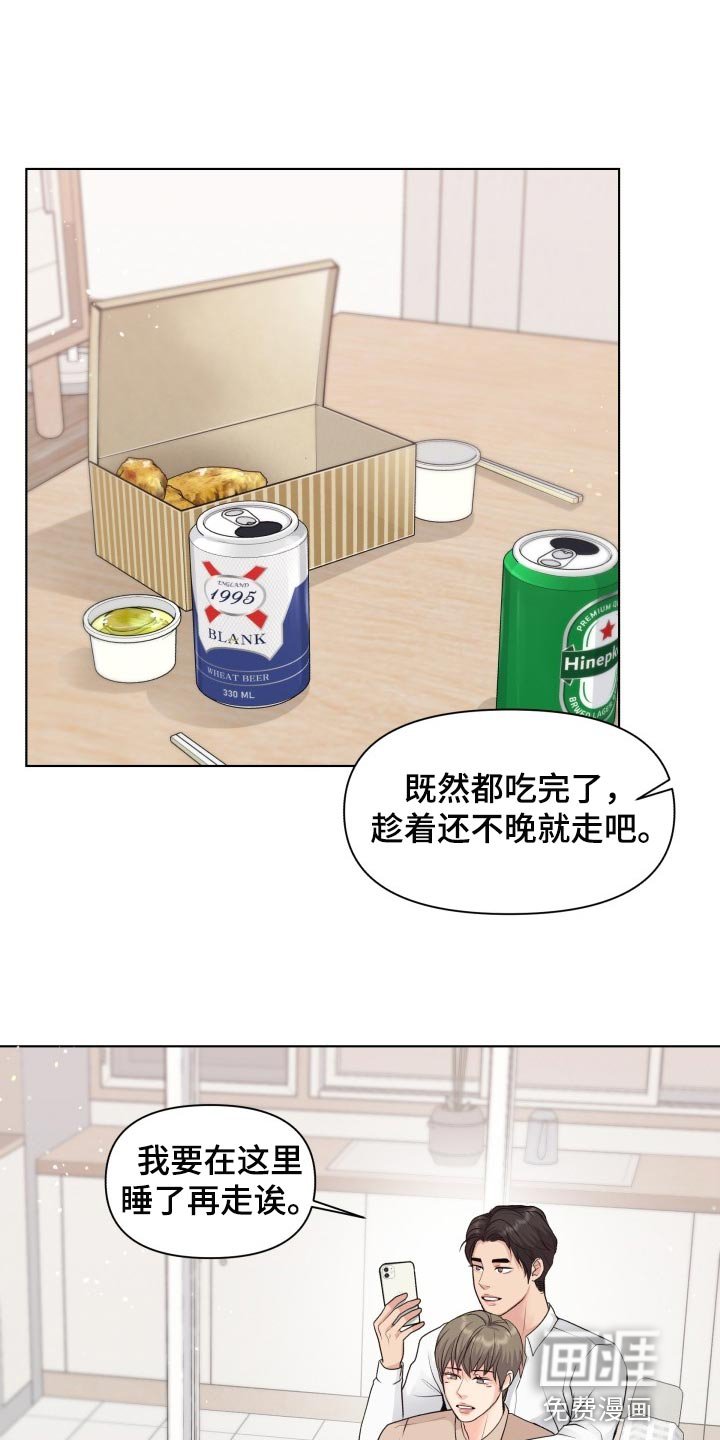 第36章：住在一起