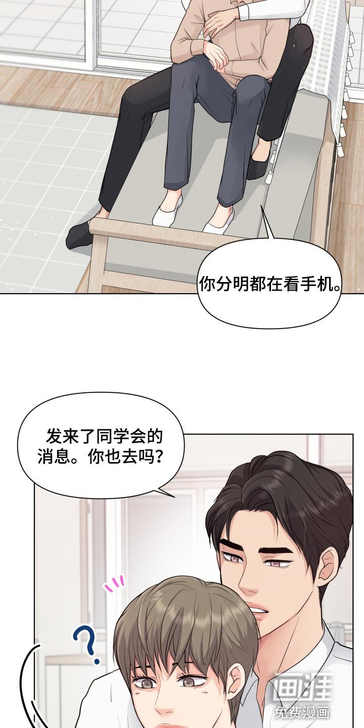 第36章：住在一起