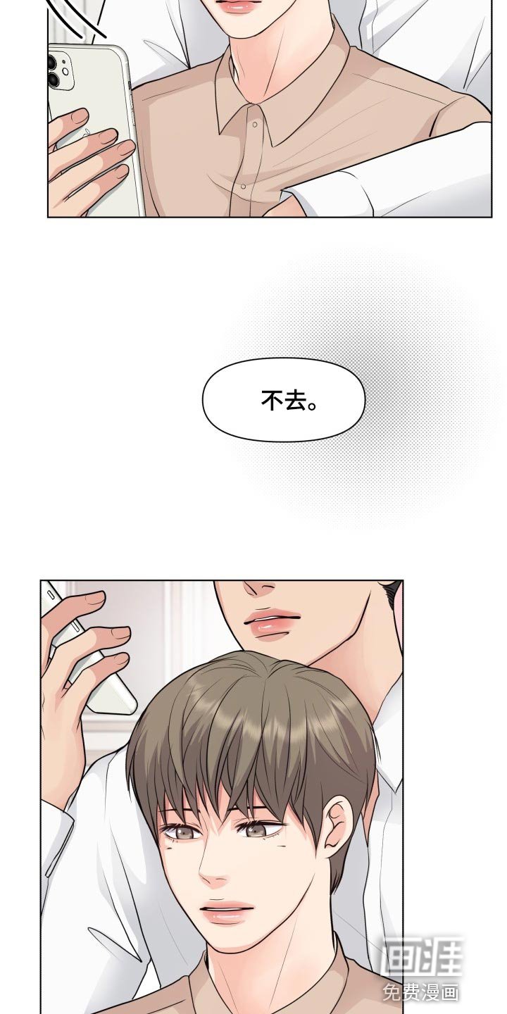 第36章：住在一起