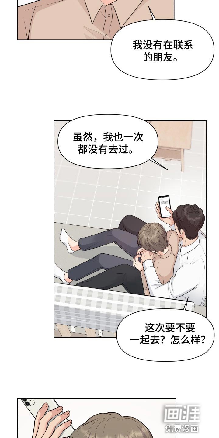 第36章：住在一起