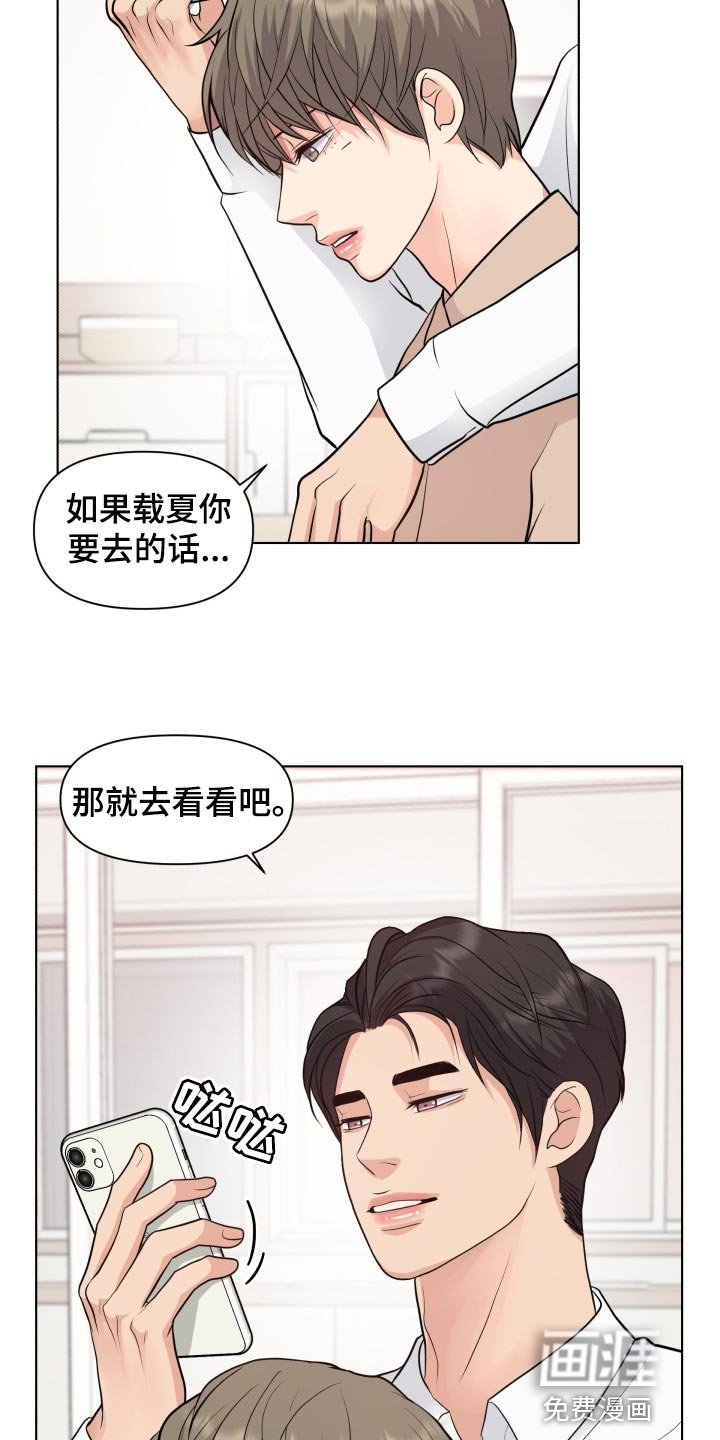 第36章：住在一起