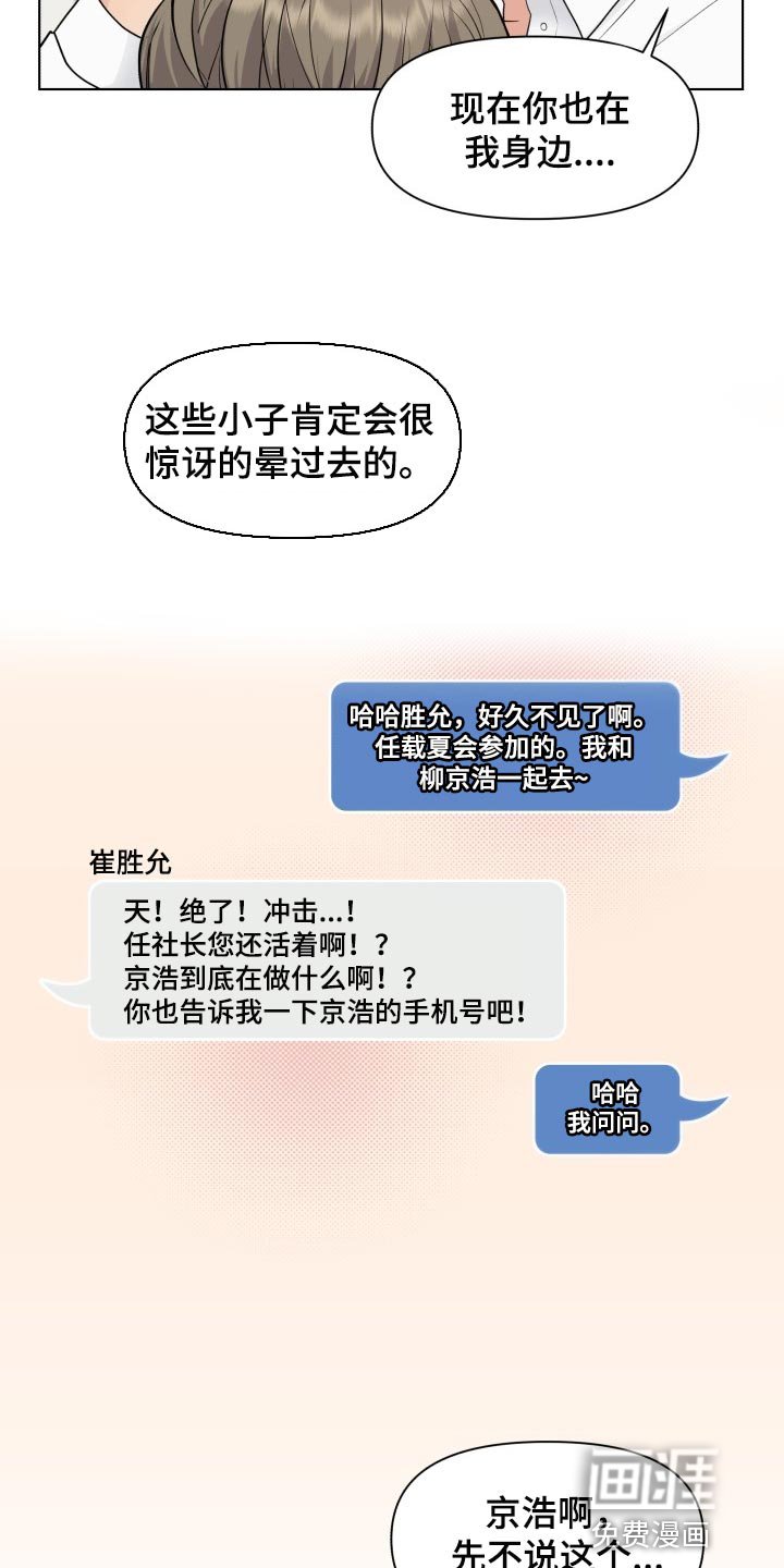 第36章：住在一起