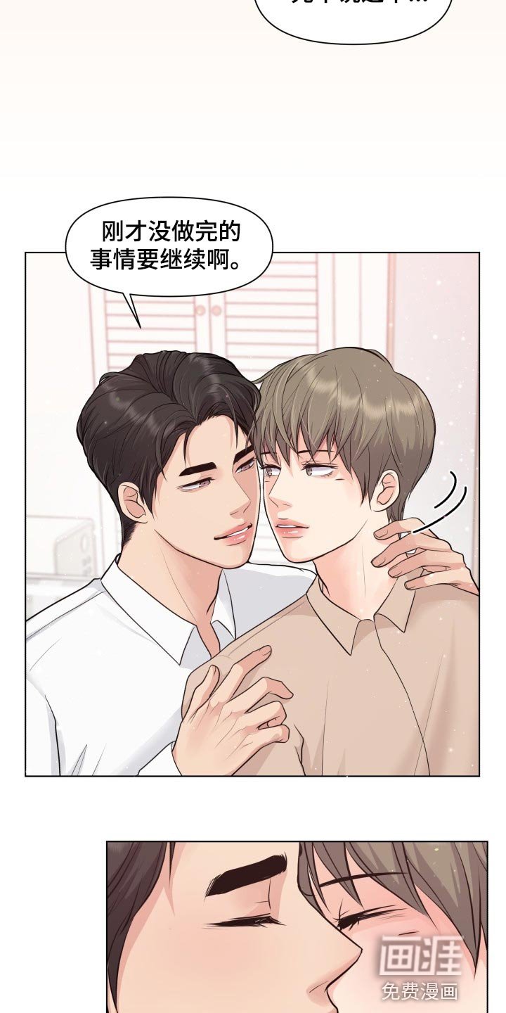 第36章：住在一起