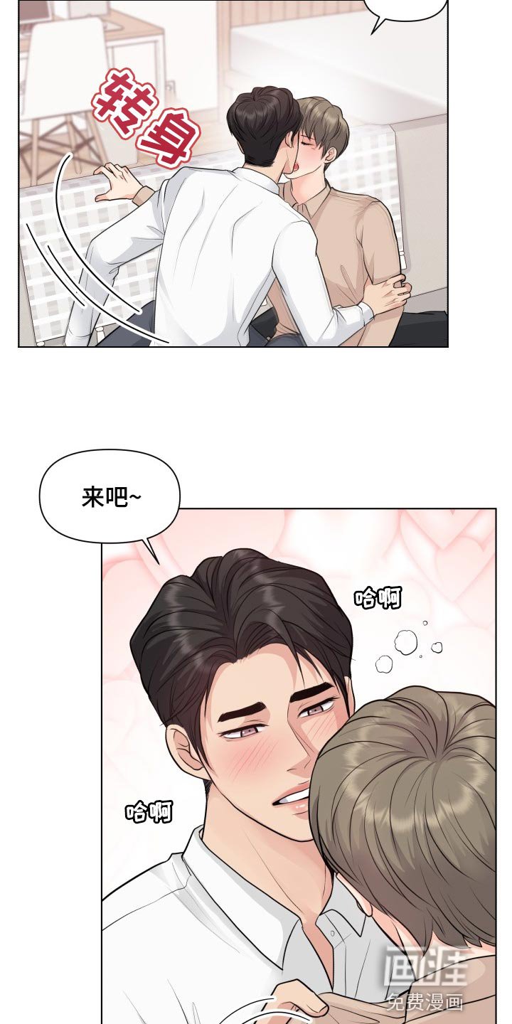 第36章：住在一起