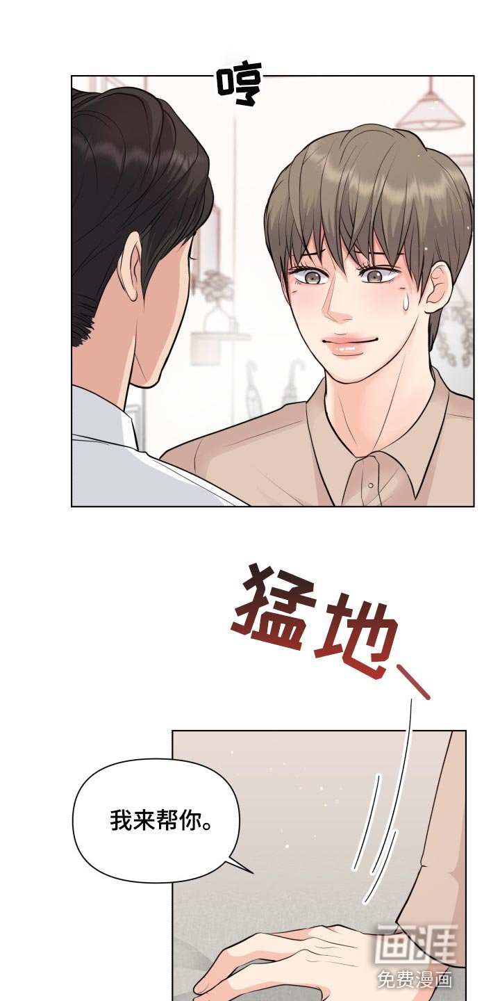第36章：住在一起