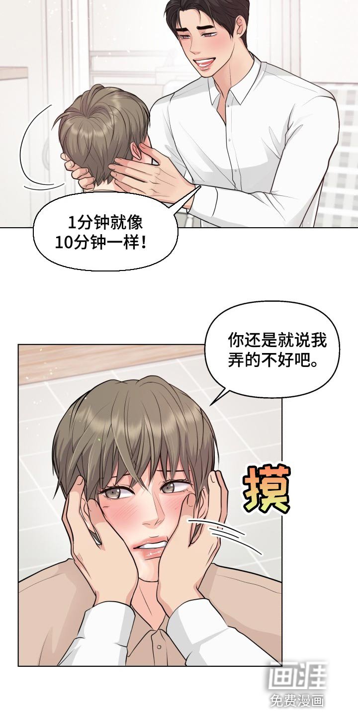 第36章：住在一起