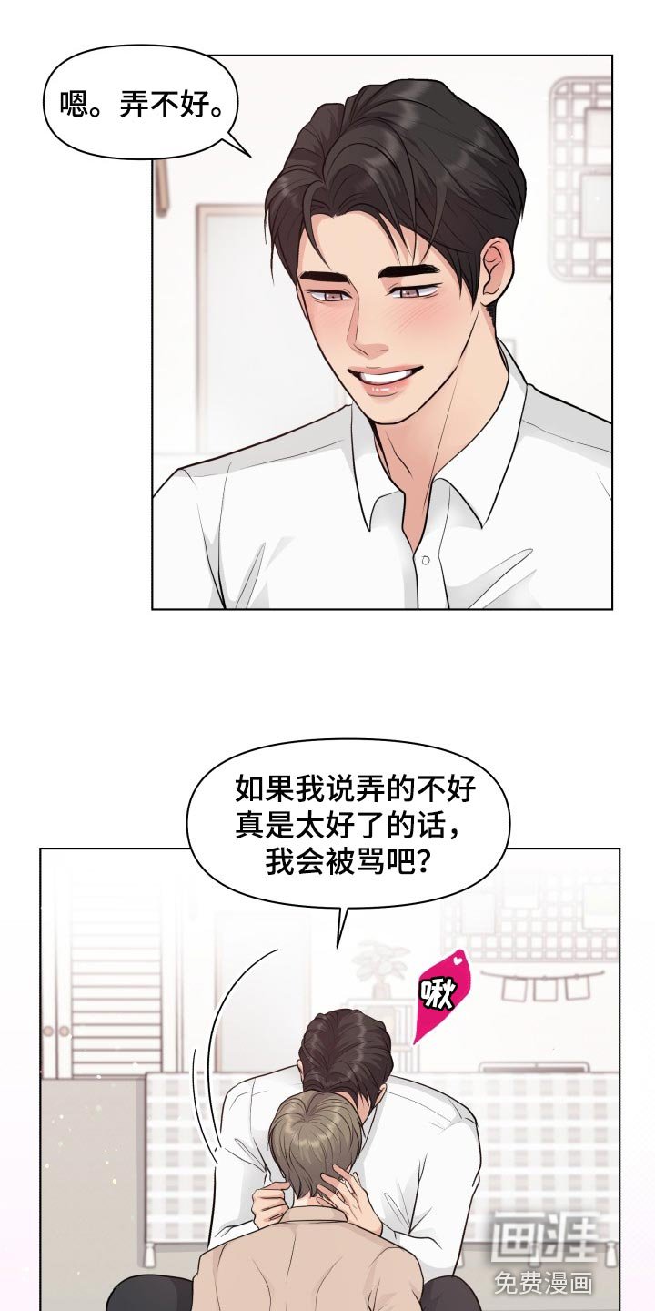 第36章：住在一起