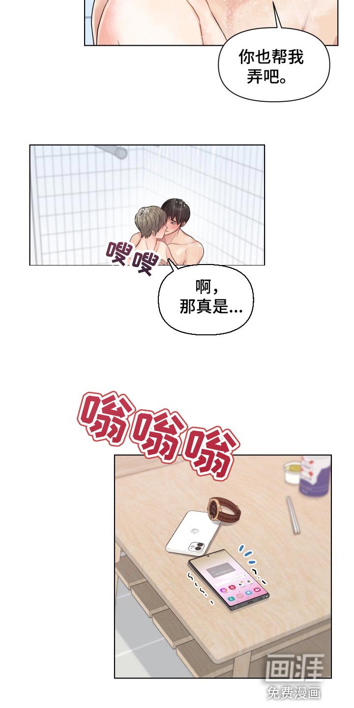 第36章：住在一起