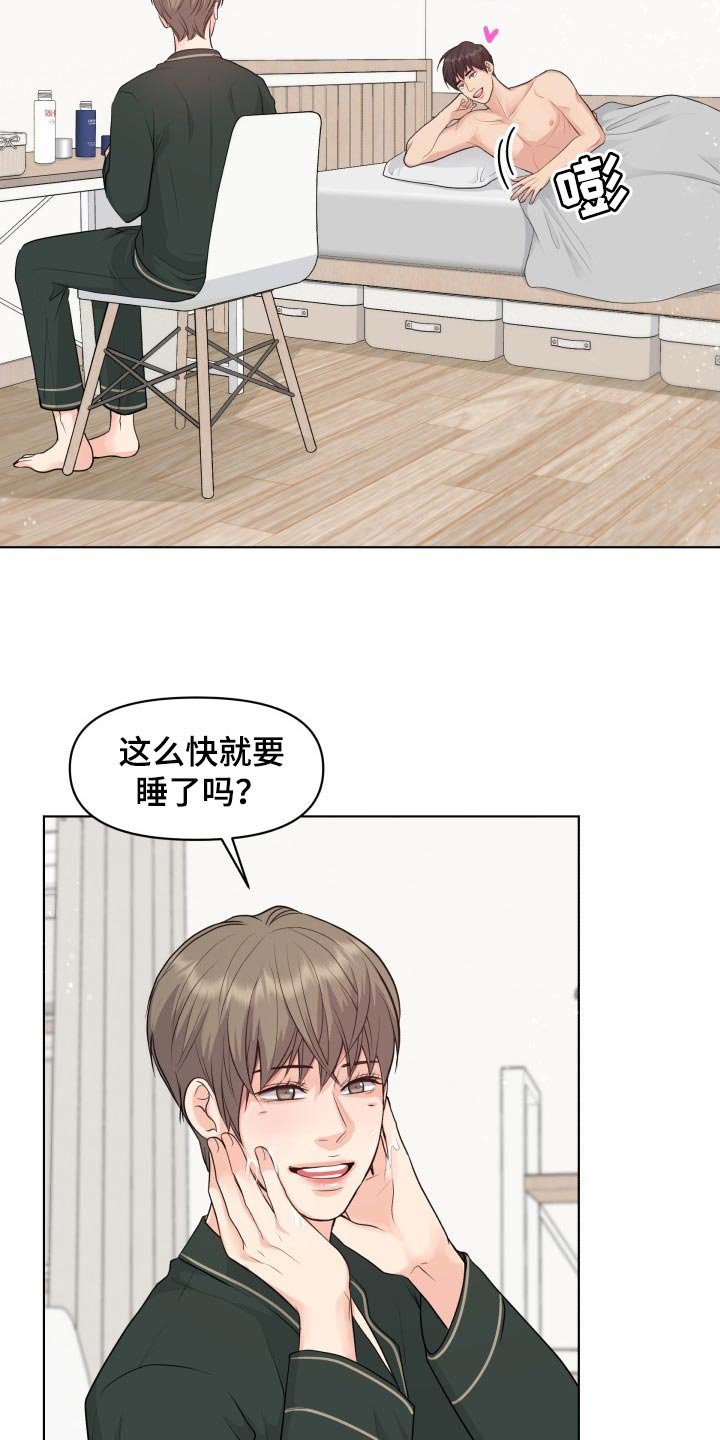 第37章：你的想法太多了