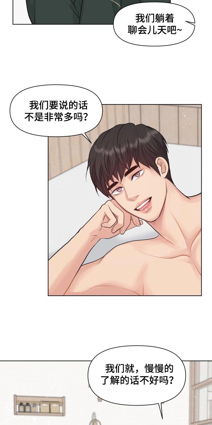 第37章：你的想法太多了