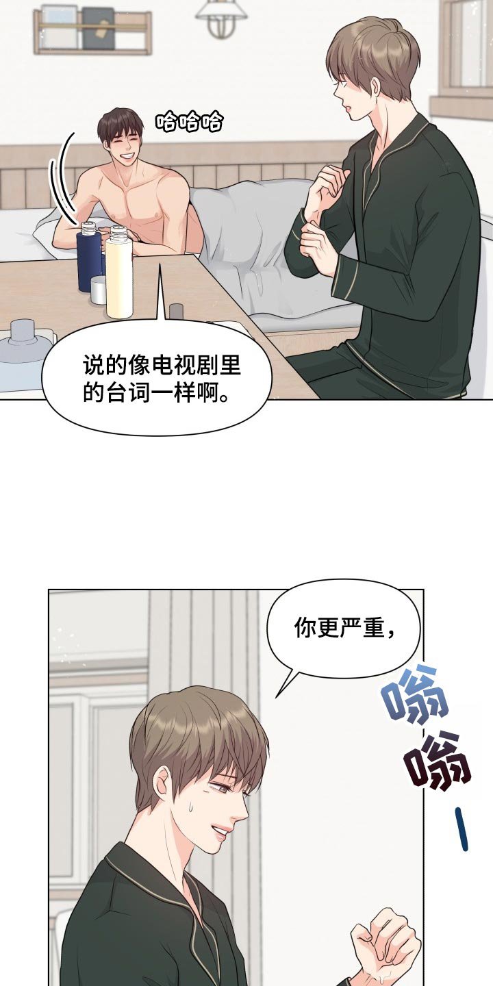 第37章：你的想法太多了