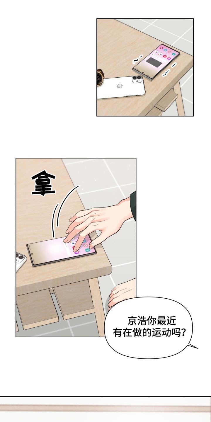 第37章：你的想法太多了