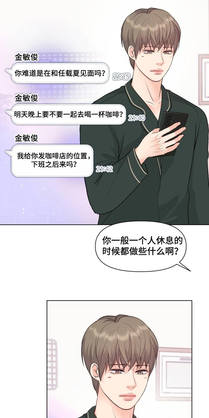 第37章：你的想法太多了