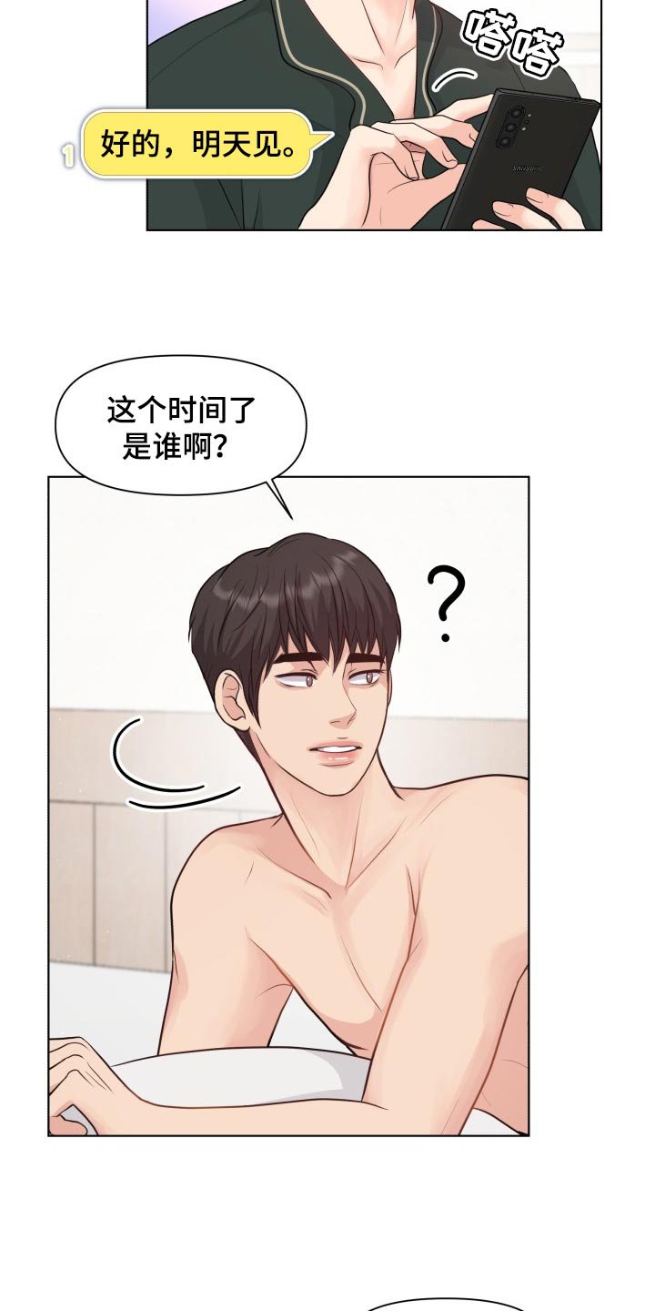 第37章：你的想法太多了