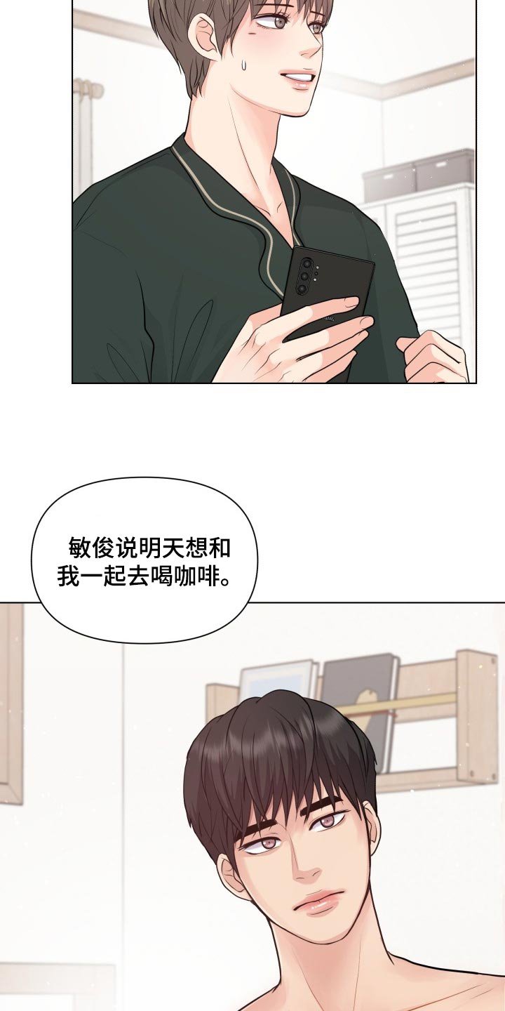 第37章：你的想法太多了